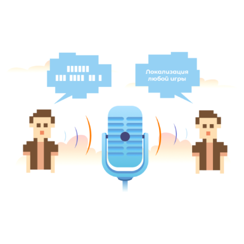 Локализация и перевод игр
